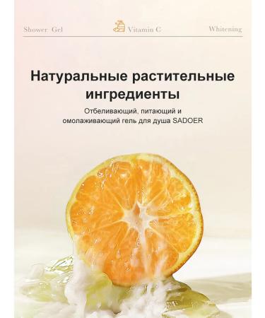 shower gel 520 ml vitamin C cleaning clarification - Buy Online on GoSupps.com