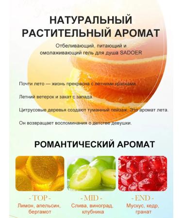 shower gel 520 ml vitamin C cleaning clarification - Buy Online on GoSupps.com