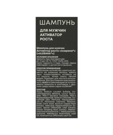 Alerana Shampoo growth activator for men 250 ml - Buy Online on GoSupps.com