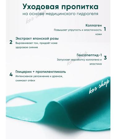 KOS SHOP Lifting Mask for a chin 5 pcs - Buy Online on GoSupps.com