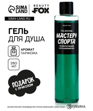 StyleShe Shower gel perfumed as a gift 250 ml