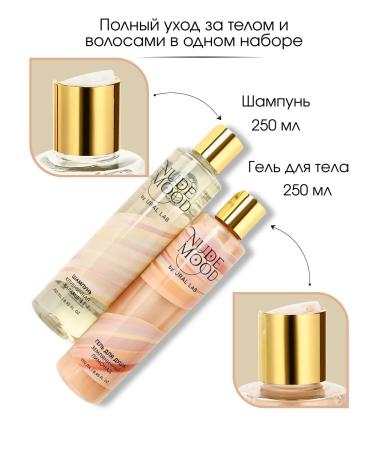 StyleShe Set of shampoo and shower gel female - Buy Online on GoSupps.com