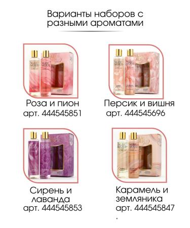 StyleShe Set of shampoo and shower gel female - Buy Online on GoSupps.com