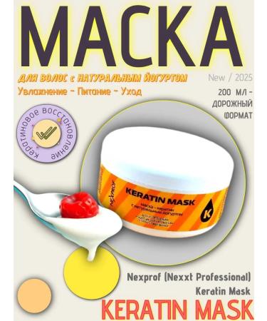 Nexprof Nexxt Professional Nexxt hair mask keratin with natural yogurt 200 ml