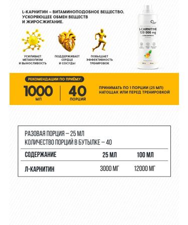 Optimum System L-carnitine 120 000 L carnitin liquid 1000 ml pineapple - Buy Online on GoSupps.com