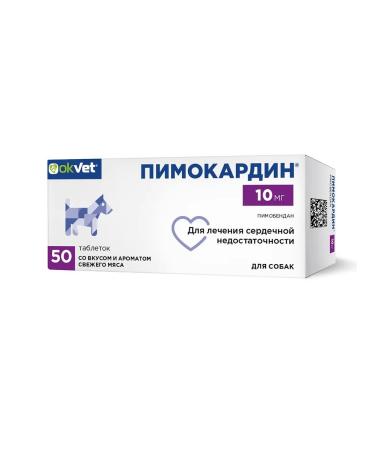 AVZ Okvet Pimocardin 10 mg 50 tablets