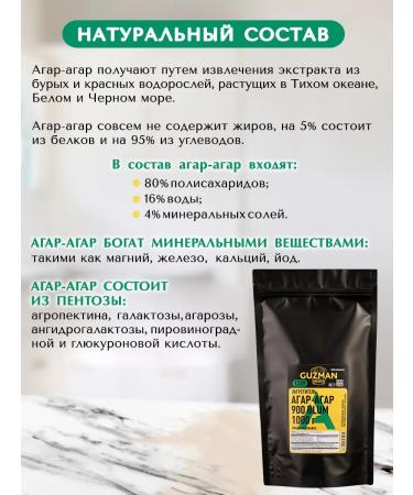 Guzman Agar-Agar Chile 900 Bloom 1000 gr - Buy Online on GoSupps.com