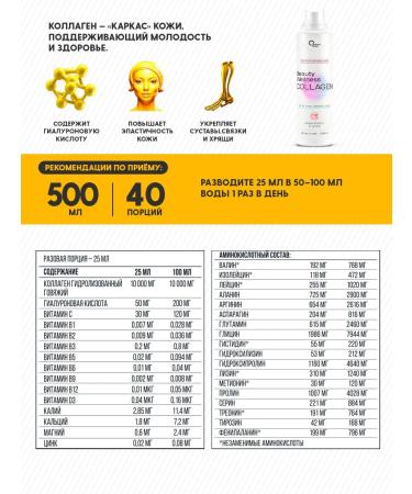 Optimum System Women's collagen Collagen Beauty 500 ml berry punch - Buy Online on GoSupps.com