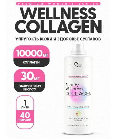 Optimum System Women's collagen Collagen Beauty 1000 ml strawberries kiwi