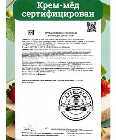 Berry honey souffle without sugar delicious and healthy food - Buy Online on GoSupps.com