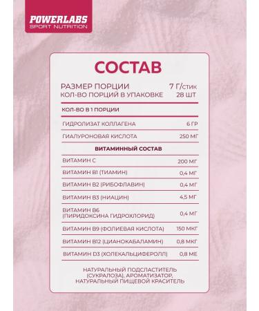 POWERLABS Peptide collagen in sticks with vitamin C 28 servings of cherry - Buy Online on GoSupps.com