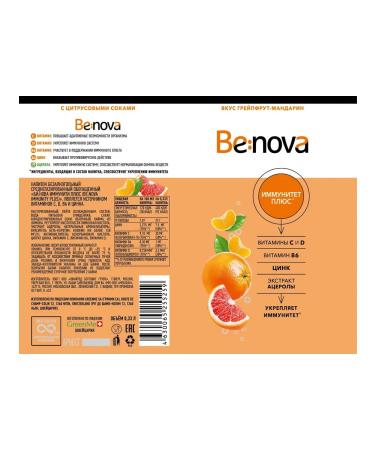 Be nova Functional immunity drink plus 0.33 l x 12 pcs. Sleek - Buy Online on GoSupps.com