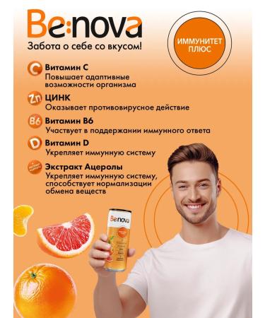 Be nova Functional immunity drink plus 0.33 l x 12 pcs. Sleek - Buy Online on GoSupps.com