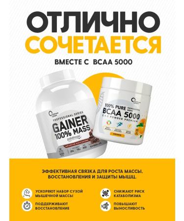 Optimum System Gainer for gaining mass on complex carbohydrates 3 kg chocolate - Buy Online on GoSupps.com