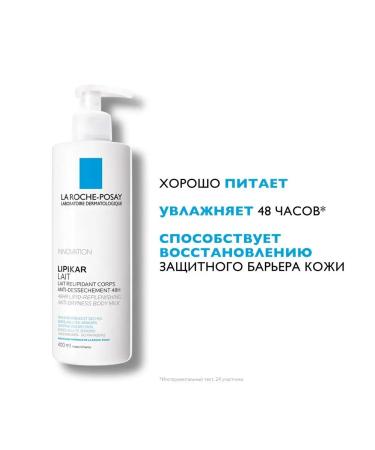 LA ROCHEPOSAY Lipikar Lait - Buy Online on GoSupps.com