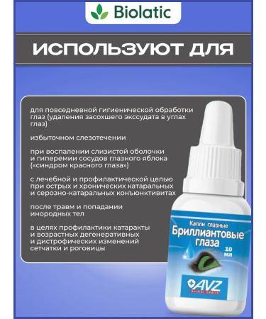 AVZ Diamond eyes eye drops 10 ml - Buy Online on GoSupps.com