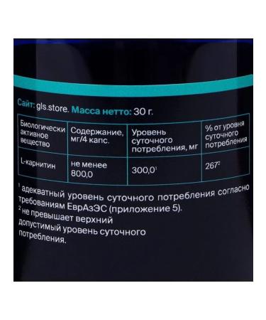 GLS pharmaceuticals L-carnitine 800 fat burner for weight loss sportswear - Buy Online on GoSupps.com