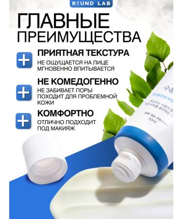 ROUNDLAB Sunfield for Facial Cream SPF 50+ Round Lab - Buy Online on GoSupps.com