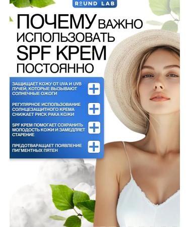 ROUNDLAB Sunfield for Facial Cream SPF 50+ Round Lab - Buy Online on GoSupps.com