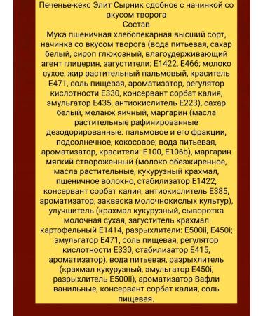 Liver-cox elite cheese cheese with cottage cheese filling 3kg - Buy Online on GoSupps.com