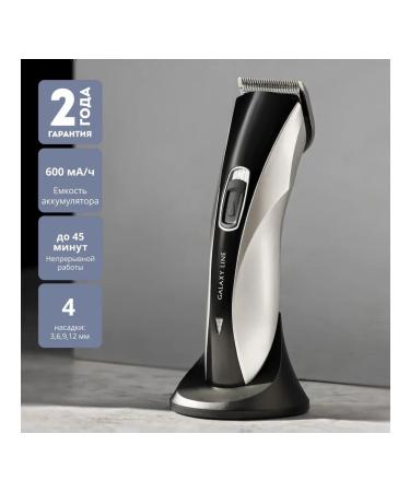 Galaxy Hair cutting machine GL 4155