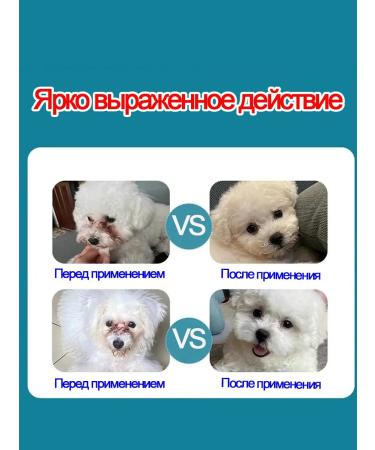 Drops for the eyes of dogs from lacrimal spots 20 ml - Buy Online on GoSupps.com