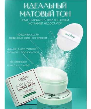 sadoer Facial powder matting - Buy Online on GoSupps.com