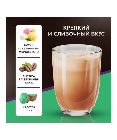 COFFESSO Dolce Gusto Cafe Au Lait coffee machines 16 pcs - Buy Online on GoSupps.com