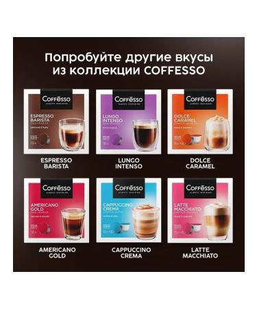 COFFESSO Dolce Gusto Cafe Au Lait coffee machines 16 pcs - Buy Online on GoSupps.com