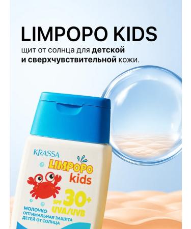 KRASSA Sunscreen baby milk for tanning SPF 60 - Buy Online on GoSupps.com