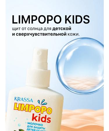 KRASSA Sunscreen baby milk for tanning SPF 50 - Buy Online on GoSupps.com