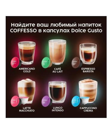COFFESSO Dolce Gusto Dolce Caramel coffee machine capsules 16 pcs - Buy Online on GoSupps.com