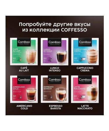 COFFESSO Dolce Gusto Dolce Caramel coffee machine capsules 16 pcs - Buy Online on GoSupps.com