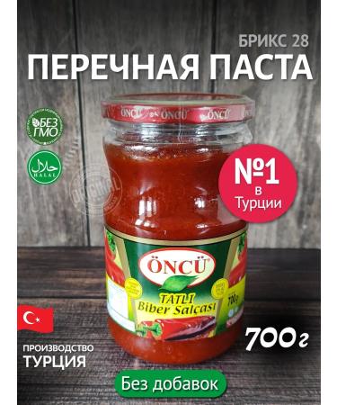 NC Peretnaya paste Sweet T rkiye (Biber Salcasi) 700 g