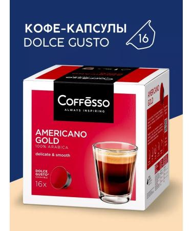 COFFESSO Capsules for coffee machine Americano Americano Gold 16 pcs