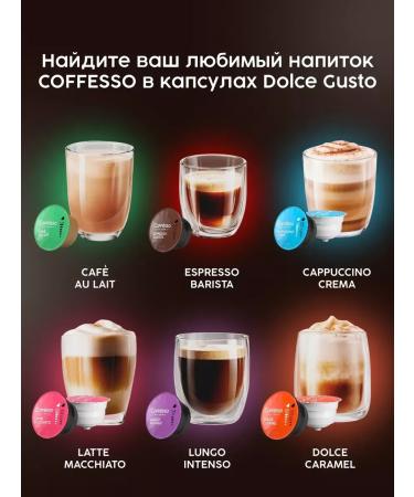 COFFESSO Capsules for coffee machine Americano Americano Gold 16 pcs - Buy Online on GoSupps.com
