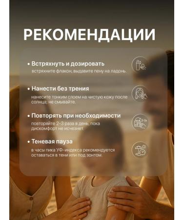 KRASSA Children's foam mega panthenol after tanning 7% 2 pcs - Buy Online on GoSupps.com