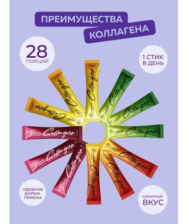 POWERLABS Peptide collagen in sticks with vitamin C 28 portions of assorted - Buy Online on GoSupps.com