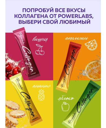 POWERLABS Peptide collagen in sticks with vitamin C 28 portions of assorted - Buy Online on GoSupps.com