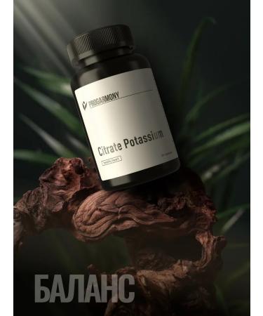 PROHARMONY Potassium citrate vitamins for the heart and blood vessels - Buy Online on GoSupps.com