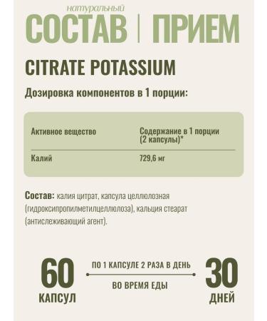 PROHARMONY Potassium citrate vitamins for the heart and blood vessels - Buy Online on GoSupps.com