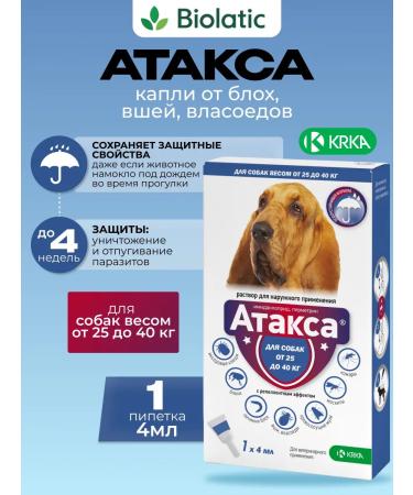 KRKA Attack drops on a dog's withers 25 to 40 kg 4 ml of PIP 1 pcs