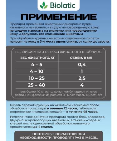 KRKA Attack drops on a dog's withers 25 to 40 kg 4 ml of PIP 1 pcs - Buy Online on GoSupps.com