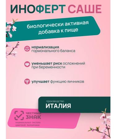 Inofert powder 1000 mg 30 bags-sachets - Buy Online on GoSupps.com