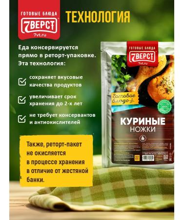 7 miles Ready food on the road chicken legs 2 units. 300 g - Buy Online on GoSupps.com