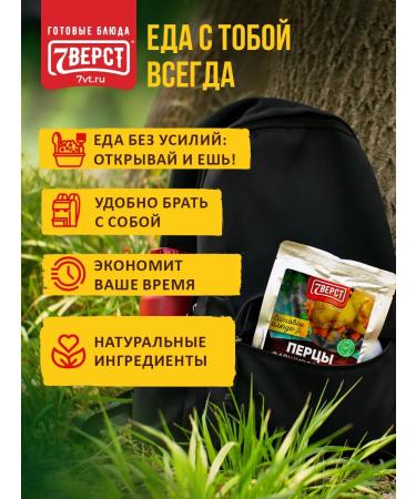 7 miles Ready food on the road chicken legs 2 units. 300 g - Buy Online on GoSupps.com