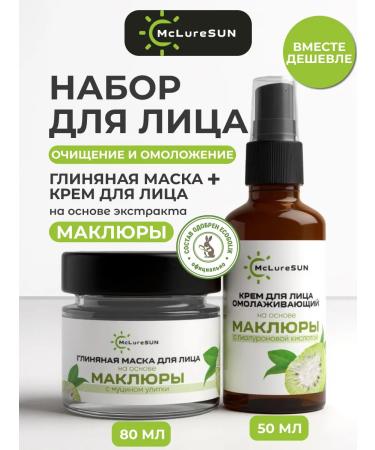 McLureSun Face set cleansing and rejuvenation