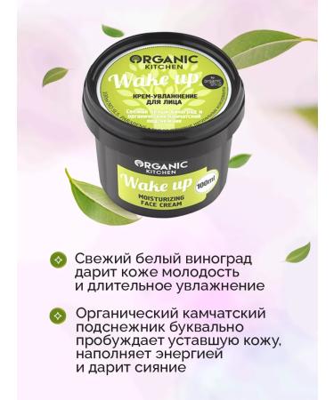 organic kitchen Face cream moisturizing set 100ml*2pcs - Buy Online on GoSupps.com