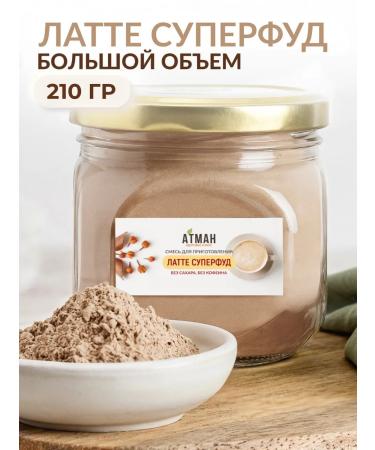 ATMAN Latte a mixture of superfuds. Soluble drink detox vegan
