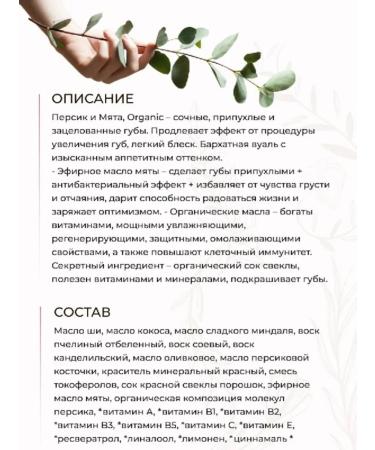 EXO EGG Balm for the lip peach and mint moisturization Organic 12 g - Buy Online on GoSupps.com